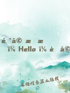 錯婚成愛：Hello，老婆大人！
